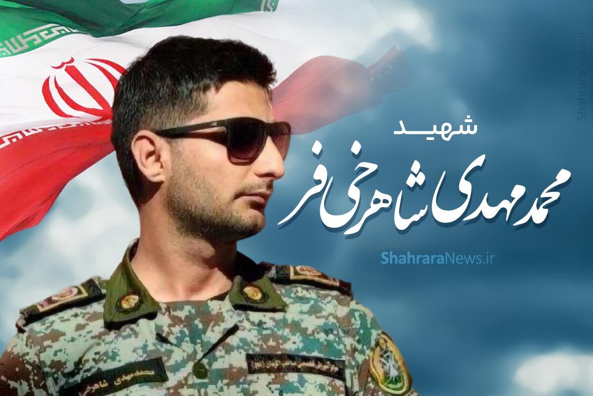 شهادت سرگرد جهاندیده و استوار محمد مهدی شاهرخی فر، ۲ نیروی پدافند ارتش جمهوری اسلامی ایران در پی تجاوز رژیم صهیونیستی به ایران + فیلم و عکس شهادت سرگرد جهاندیده و استوار محمد مهدی شاهرخی فر، ۲ نیروی پدافند ارتش جمهوری اسلامی ایران در پی تجاوز رژیم صهیونیستی به ایران + فیلم و عکس