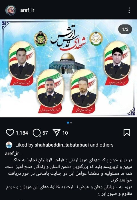 واکنش معاون اول رئیس جمهور به شهادت افسران ارتش و فراجا واکنش معاون اول رئیس جمهور به شهادت افسران ارتش و فراجا