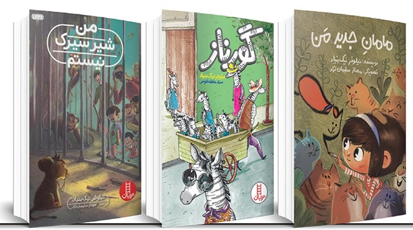 مشهد چه سهمی از حوزه ادبیات کودک و نوجوان دارد؟ | شهر با کبریتی روشن است مشهد چه سهمی از حوزه ادبیات کودک و نوجوان دارد؟ | شهر با کبریتی روشن است