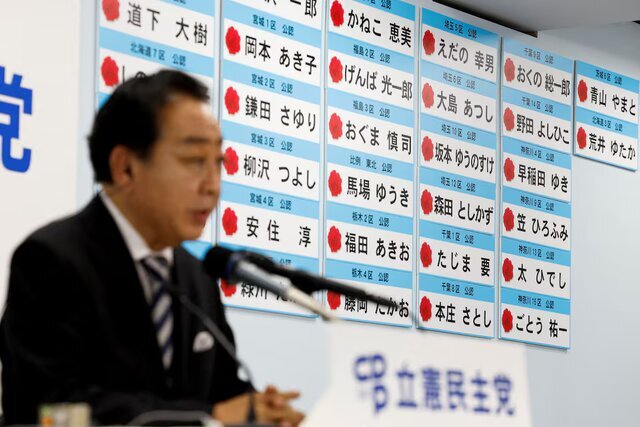 دولت ژاپن در بلاتکلیفی؛ هیچ حزبی در انتخابات به اکثریت نرسید دولت ژاپن در بلاتکلیفی؛ هیچ حزبی در انتخابات به اکثریت نرسید