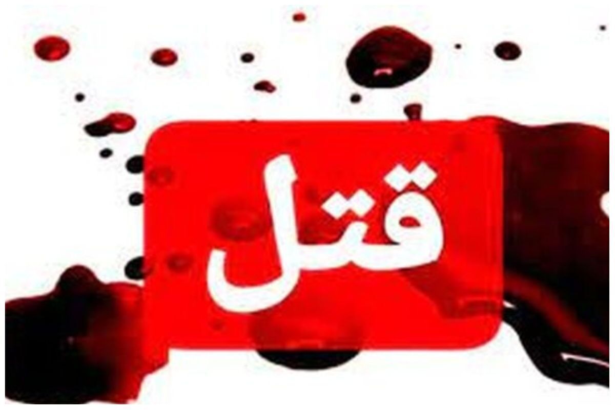 اعترافات هولناک قاتلی که عاشق همسرش بود