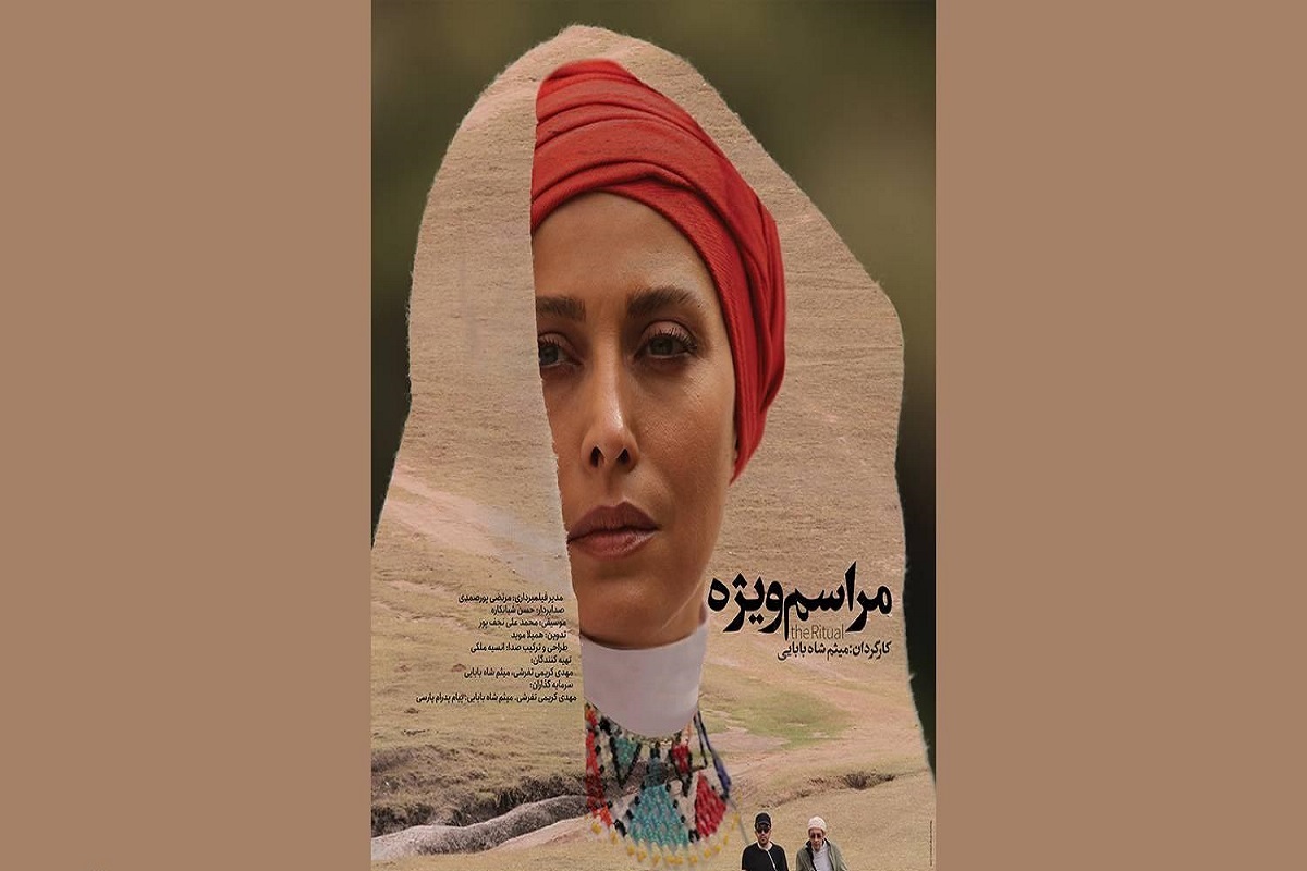 مهتاب کرامتی با «مراسم ویژه» به هنروتجربه میرود + زمان اکران مهتاب کرامتی با «مراسم ویژه» به هنروتجربه میرود + زمان اکران