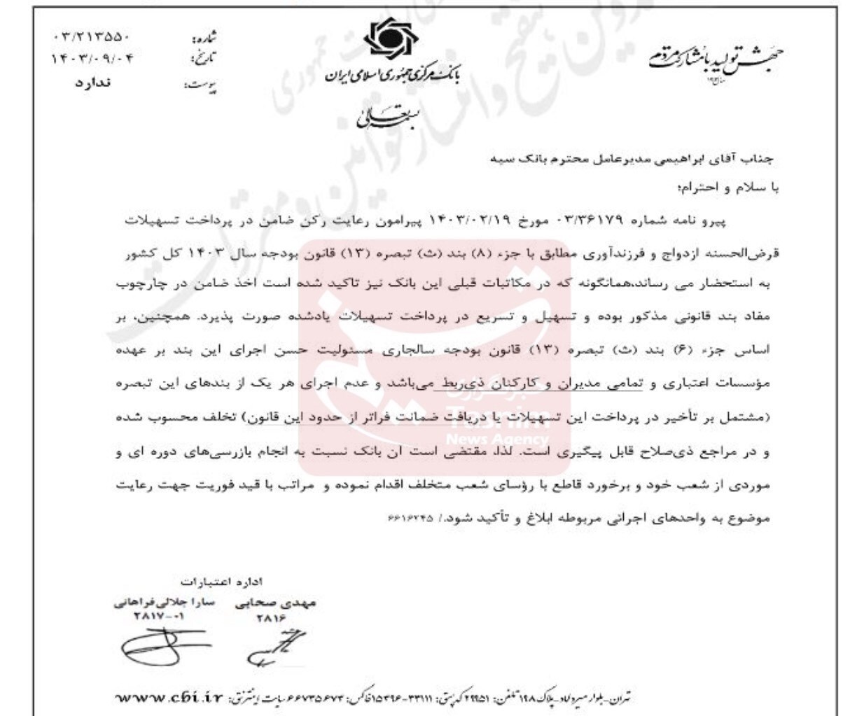 اولتیماتوم بانک مرکزی به بانکها برای وام ازدواج و فرزندآوری اولتیماتوم بانک مرکزی به بانکها برای وام ازدواج و فرزندآوری