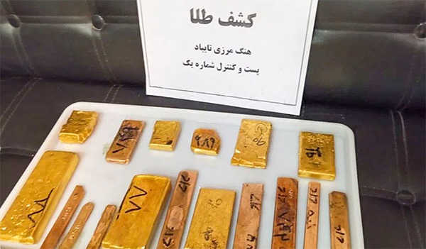 کشف ۲۶۱ میلیارد تومان طلای قاچاق در مرز خراسان رضوی کشف ۲۶۱ میلیارد تومان طلای قاچاق در مرز خراسان رضوی