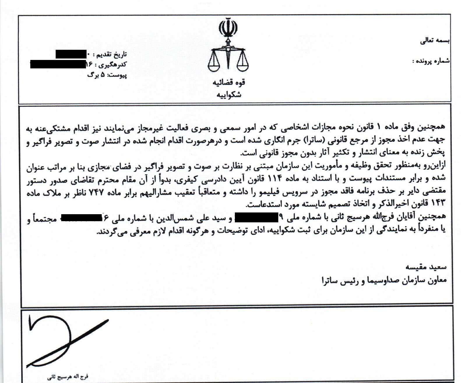 صداوسیما به جان فیلیمو افتاد! + عکس صداوسیما به جان فیلیمو افتاد! + عکس