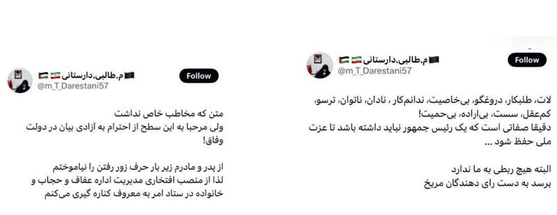 ستاد امر به معروف از رئیس جمهور عذرخواهی کرد| کارمند هتاک اخراج شد