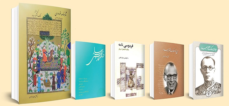 فردوسی بهار، بهار فردوسی فردوسی بهار، بهار فردوسی