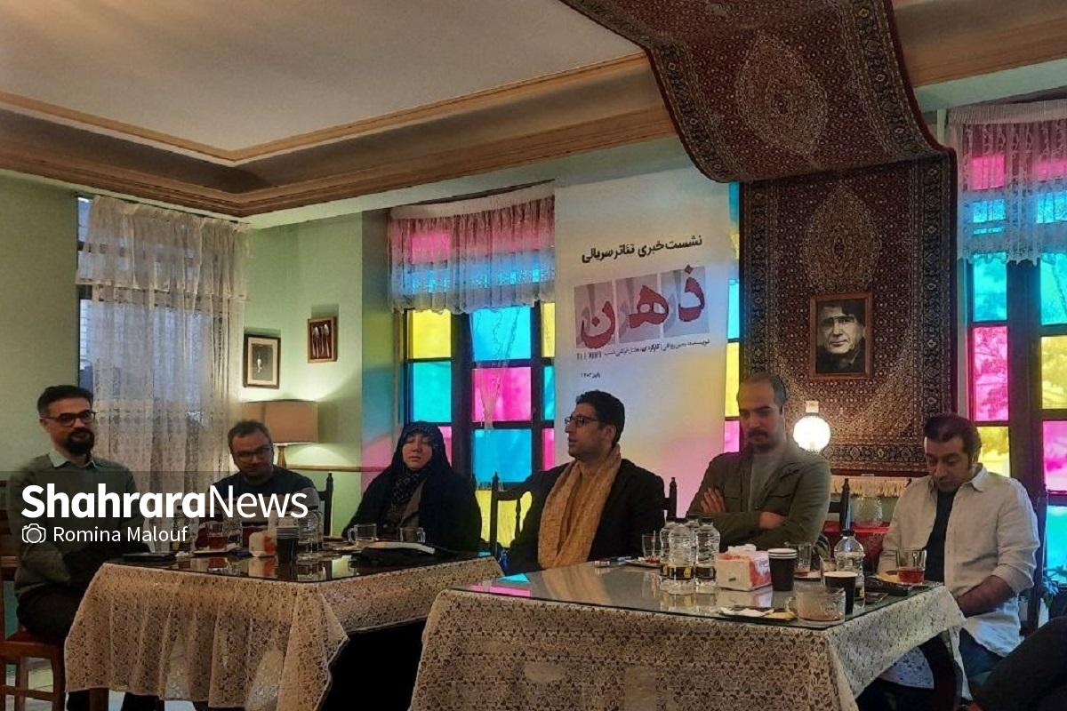 تئاتر سریالی «ذهن» به کارگردانی عادل توکلی و نویسندگی معین رواقی در سه موقعیت مکانی بر روی صحنه می‌رود.