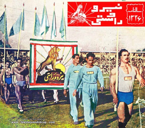 یادی از منوچهر مهران مؤسس مجموعه ورزشی مهران در مشهد | ز نیرو بود مرد را راستی یادی از منوچهر مهران مؤسس مجموعه ورزشی مهران در مشهد | ز نیرو بود مرد را راستی