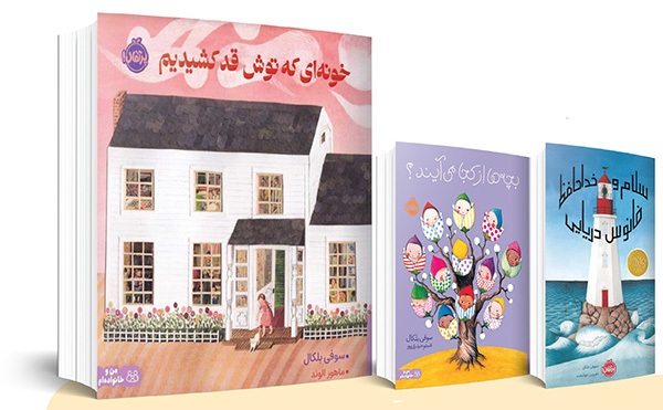 محفل گرم خانوادگی