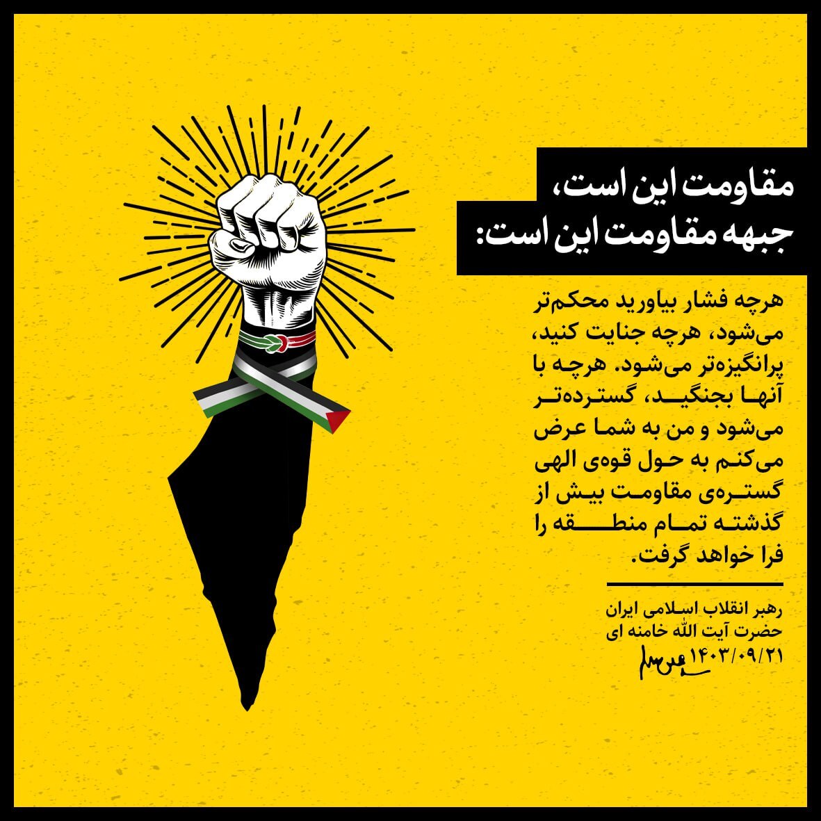 حضرت آیت‌الله خامنه‌ای: حوادث سوریه، در اتاق فرمان آمریکا و اسرائیل طراحی شده است | گستره‌ مقاومت بیش از گذشته تمام منطقه را فراخواهد گرفت + فیلم و عکس