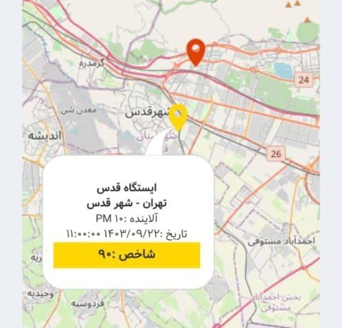 آلودگی هوای شهر قدس رفع شد + عکس آلودگی هوای شهر قدس رفع شد + عکس