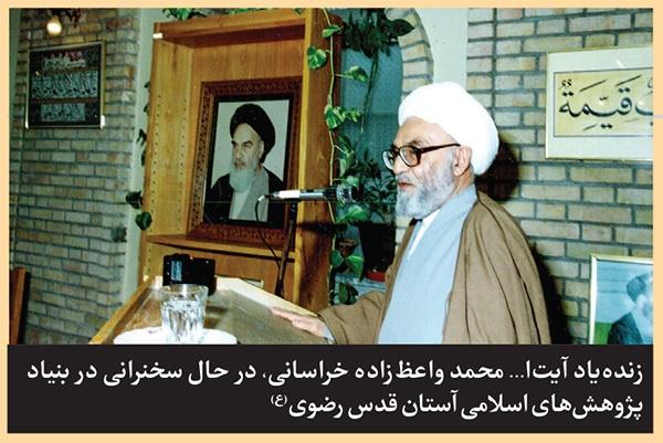 مرد حدیث و حادثه