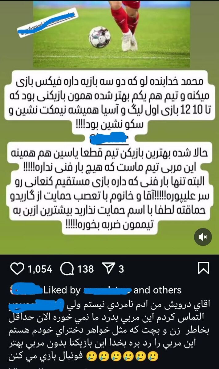 هوادار متمول پرسپولیس خطاب به درویش: التماس میکنم گاریدو را اخراج کنید! هوادار متمول پرسپولیس خطاب به درویش: التماس میکنم گاریدو را اخراج کنید!