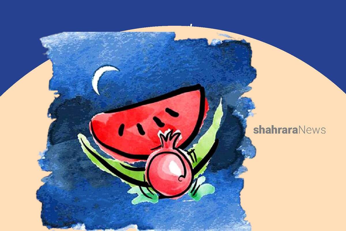 یادداشت کودکانه یلدایی | یک خانه&zwnj;ی گرم از محبت
