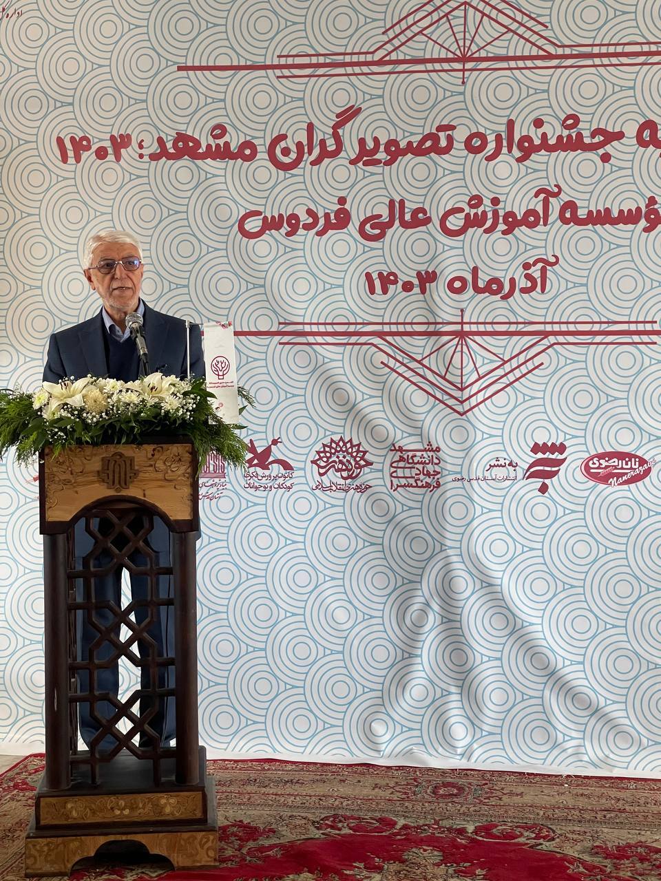 جشنواره تصویرگران مشهد افتتاح شد (۳ آذر ۱۴۰۳) جشنواره تصویرگران مشهد افتتاح شد (۳ آذر ۱۴۰۳)