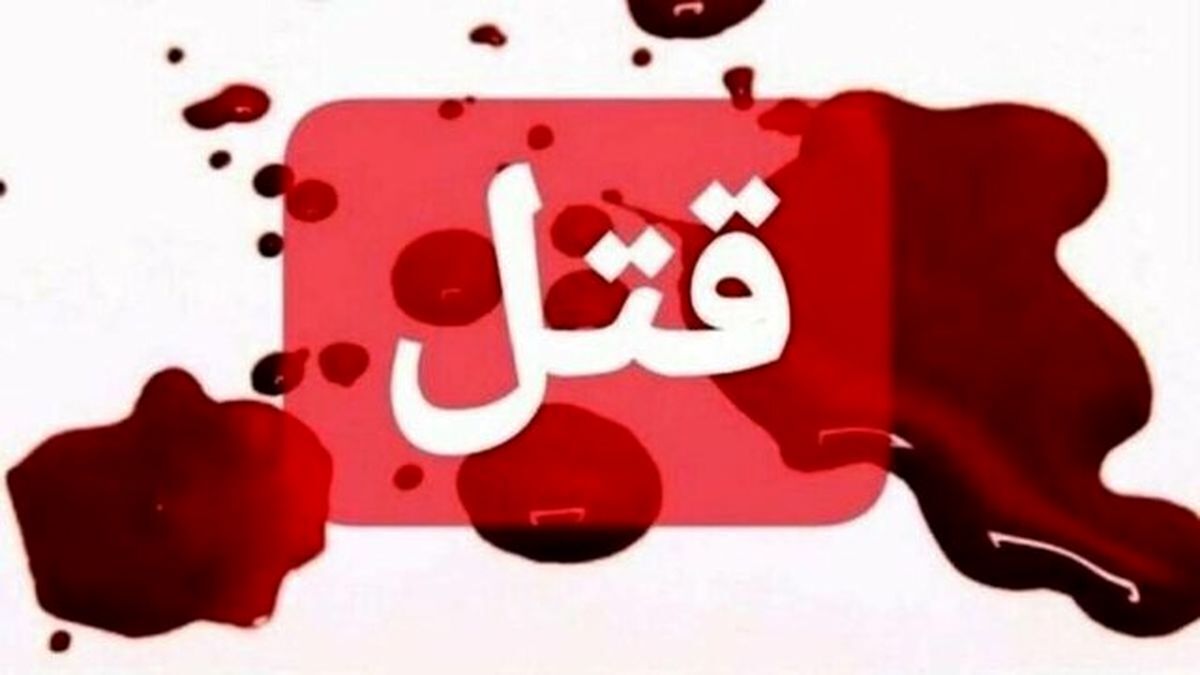 فرمانده انتظامی خاش سیستان و بلوچستان گفت: در پی قتل یک شهروند به هویت معلوم، بررسی موضوع به طور ویژه در دستور کار کارآگاهان پلیس این شهرستان قرار گرفت.