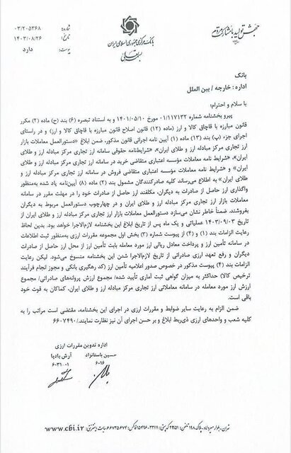 نظام پرداخت رسمی ارز محقق میشود؟ نظام پرداخت رسمی ارز محقق میشود؟