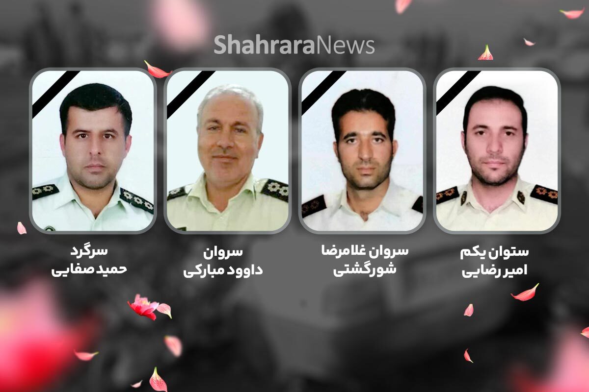 جزئیات فوت دلخراش ۴ مأمور نیروی انتظامی خراسانی بر اثر تصادف در جاده نیشابور (۵ آذر ۱۴۰۳) + تصاویر جزئیات فوت دلخراش ۴ مأمور نیروی انتظامی خراسانی بر اثر تصادف در جاده نیشابور (۵ آذر ۱۴۰۳) + تصاویر