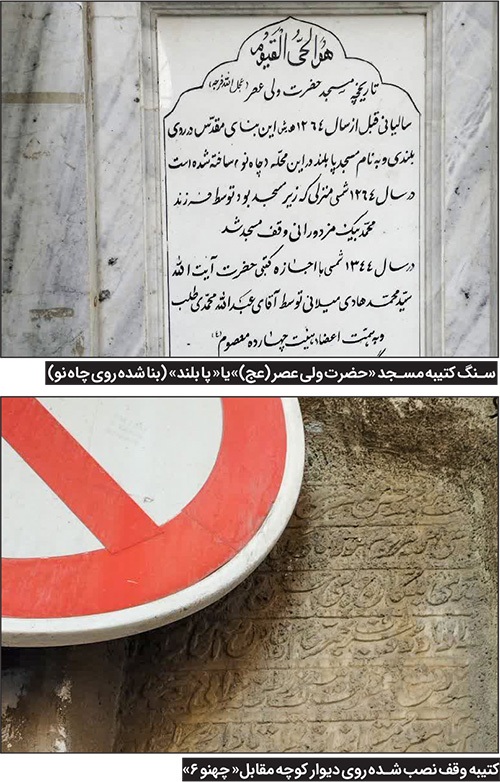 کوچه چهنو مشهد، راهآبِ کهنِ شهر که قدمتش به قبل دوره قاجار میرسد کوچه چهنو مشهد، راهآبِ کهنِ شهر که قدمتش به قبل دوره قاجار میرسد