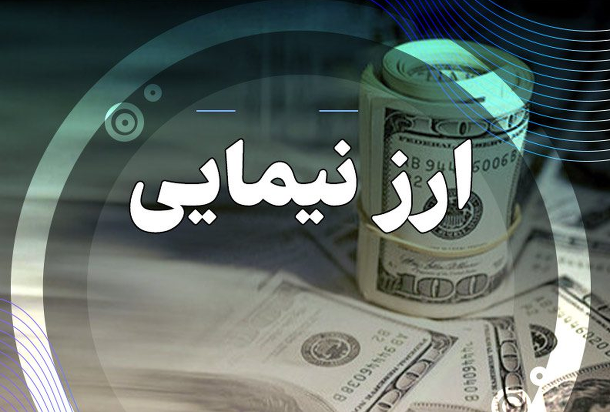 دلار نیما که در ابتدای تشکیل دولت چهاردهم در کانال ۴۵ هزار تومان بود، همچنان درحال پیشتازی است و امروز ۵۱ هزار و ۶۹۶ تومان قیمت خورده است.