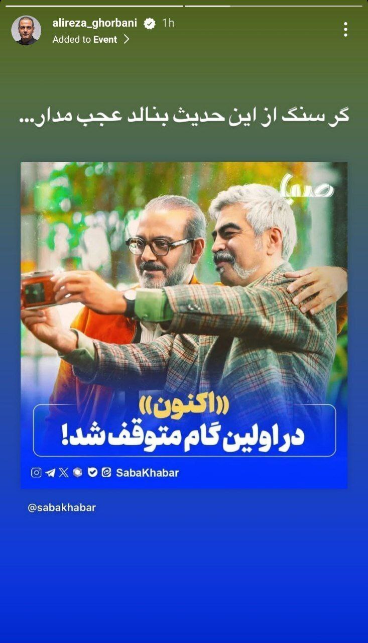 ماجرای توقیف برنامه اکنون «سروش صحت» و واکنش علیرضا قربانی + عکس ماجرای توقیف برنامه اکنون «سروش صحت» و واکنش علیرضا قربانی + عکس