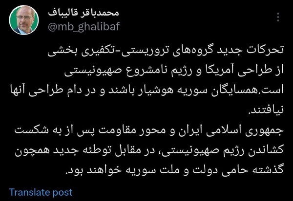 قالیباف: همسایگان سوریه در دام طراحی آمریکا و اسرائیل نیفتند قالیباف: همسایگان سوریه در دام طراحی آمریکا و اسرائیل نیفتند