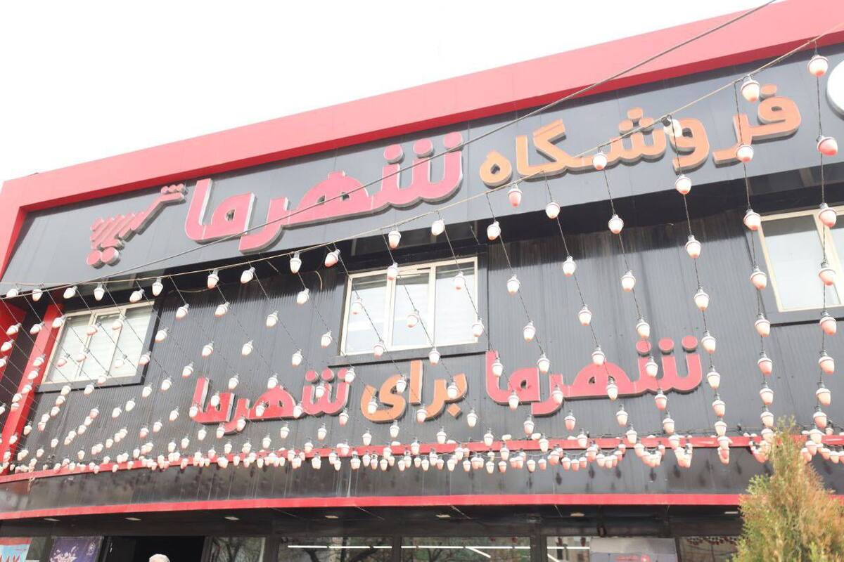 مدیرعامل سازمان ساماندهی مشاغل شهری و فرآورده‌های کشاورزی شهرداری مشهد گفت: با توجه به تقارن ماه مبارک رمضان و نوروز ۱۴۰۴، فروشگاه‌های «شهرما»، نقش کلیدی در ستاد تنظیم بازار استان ایفا کرده‌اند. 