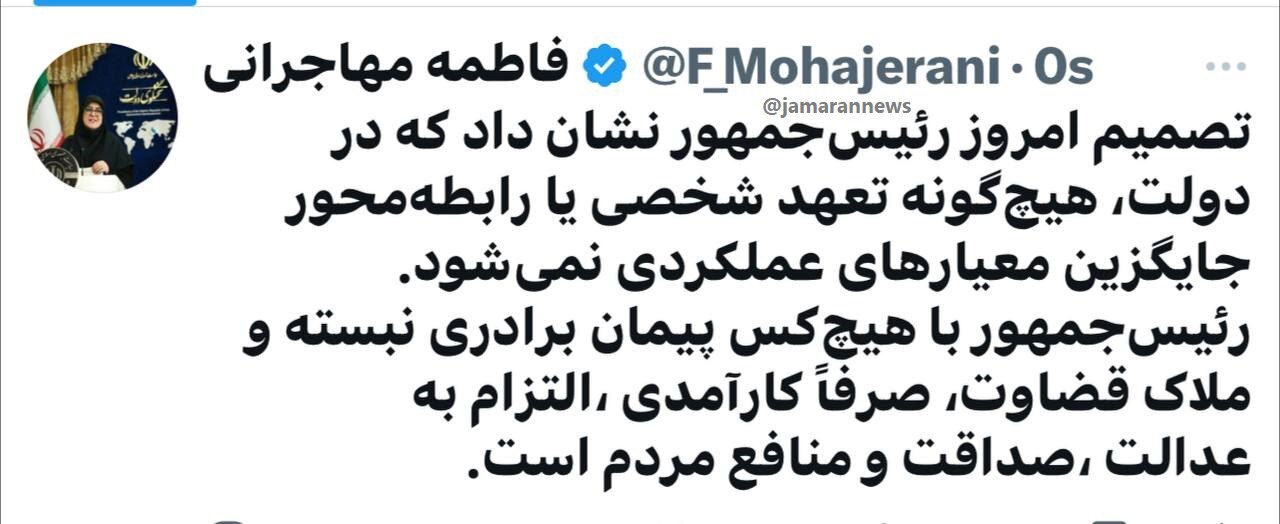 واکنش سخنگوی دولت به برکناری شهرام دبیری از سوی رئیس جمهور واکنش سخنگوی دولت به برکناری شهرام دبیری از سوی رئیس جمهور