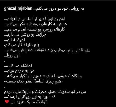 پست عاشقانه غزل رجبیان، به مناسبت تولد مهران مدیری + فیلم و عکس