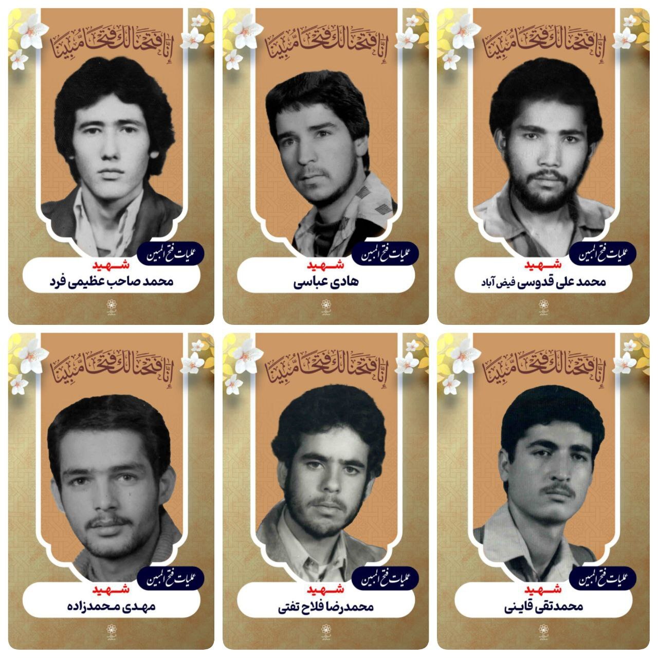 ۳۰ تصویر، ۵۰ قاب، یک افتخار مشترک | اینبار تصاویر شهدای فتحالمبین قابهای مفاخر شهری مشهد را مزین نمودند ۳۰ تصویر، ۵۰ قاب، یک افتخار مشترک | اینبار تصاویر شهدای فتحالمبین قابهای مفاخر شهری مشهد را مزین نمودند