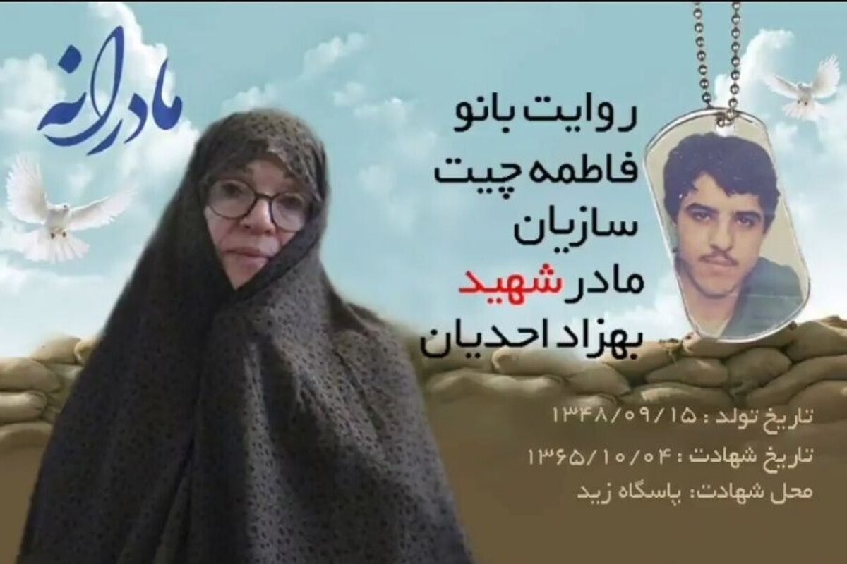 ویدئو| مادرانه| روایتی از دلتنگی مادران شهدا| شهید بهزاد احدیان