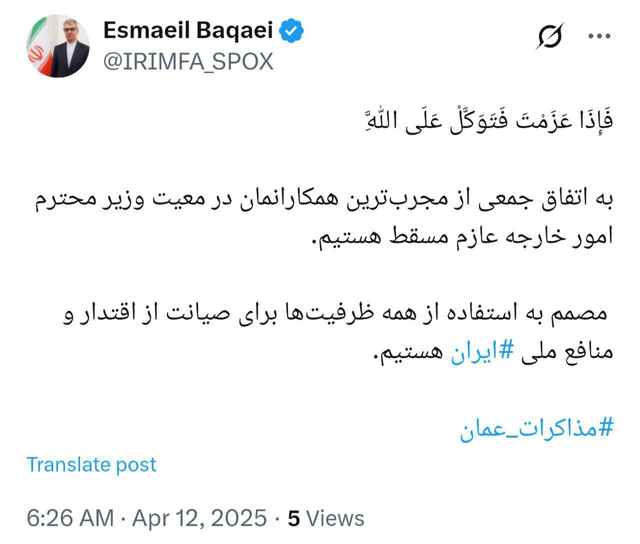 تیم مذاکرهکننده ایران به ریاست سیدعباس عراقچی عازم عمان شد تیم مذاکرهکننده ایران به ریاست سیدعباس عراقچی عازم عمان شد