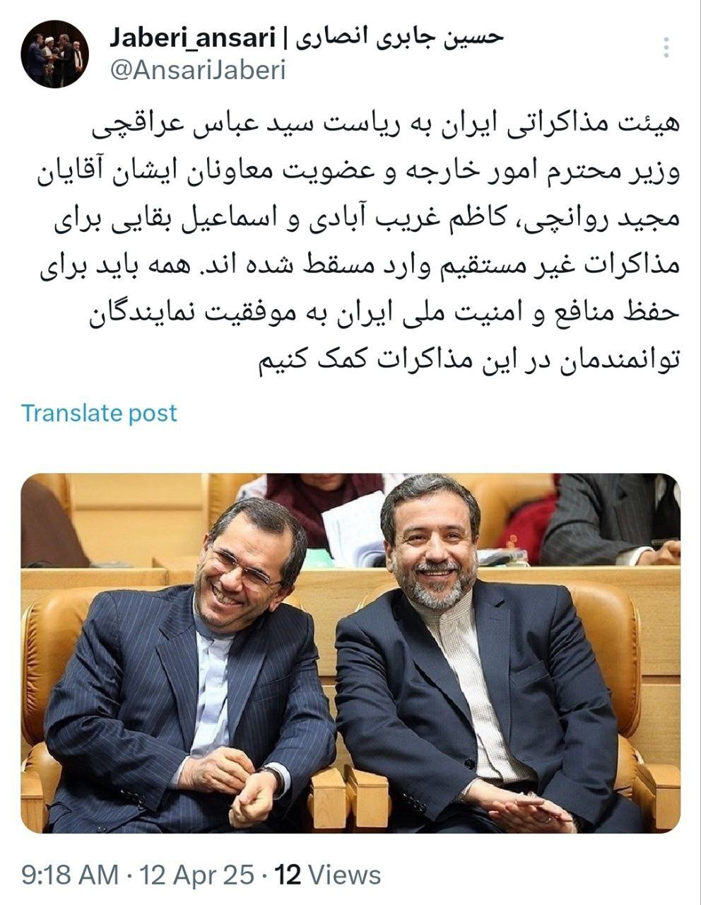 عراقچی وارد مسقط شد (۲۳ فروردین ۱۴۰۴) عراقچی وارد مسقط شد (۲۳ فروردین ۱۴۰۴)