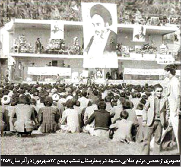 تاریخچهای از ساخت بیمارستان ۱۷ شهریور مشهد | اولین بیمارستان تامین اجتماعی در مشهد تاریخچهای از ساخت بیمارستان ۱۷ شهریور مشهد | اولین بیمارستان تامین اجتماعی در مشهد