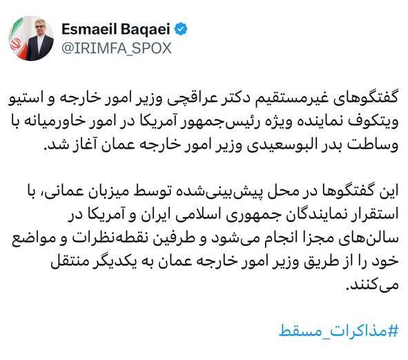 آخرین خبرها از مذاکرات ایران و آمریکا در عمان (شنبه ۲۳ فروردین ۱۴۰۴) آخرین خبرها از مذاکرات ایران و آمریکا در عمان (شنبه ۲۳ فروردین ۱۴۰۴)