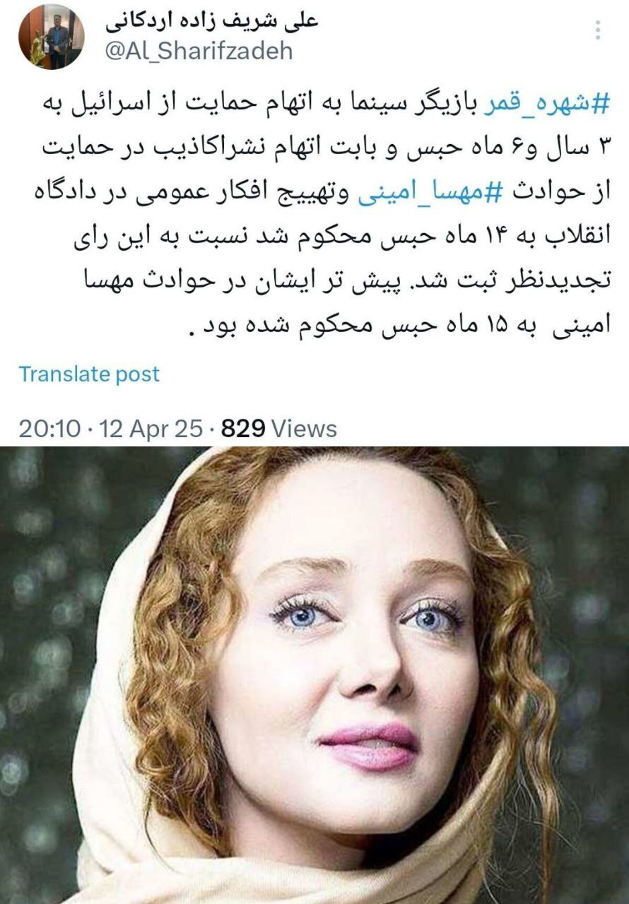 دلیل محکومیت شهره قمر، بازیگر سینما، چیست؟ + عکس