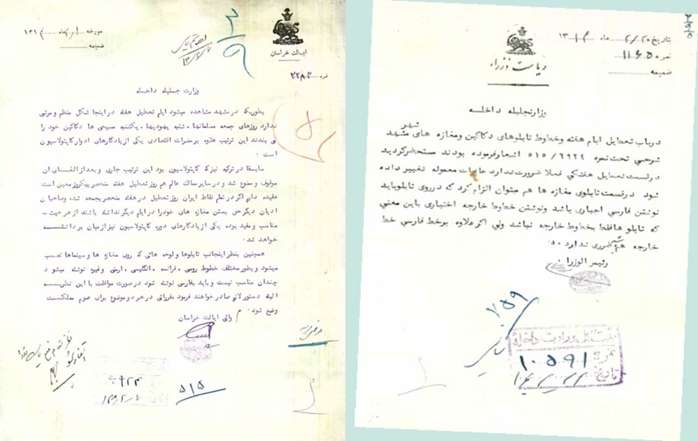 مشهد و دردسرهای یک روز واحد برای تعطیلی مشهد و دردسرهای یک روز واحد برای تعطیلی