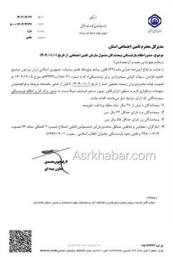 متوسط سن بازنشستگی اعلام شد متوسط سن بازنشستگی اعلام شد