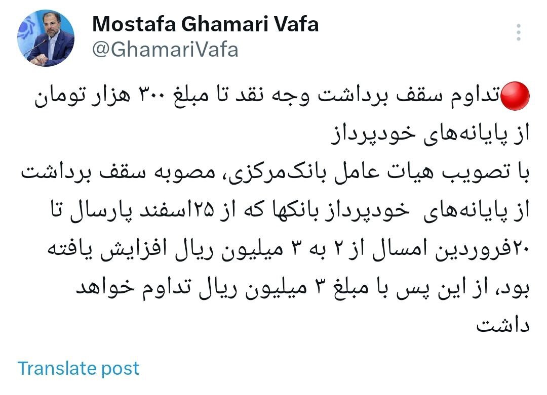 سقف برداشت از خودپردازها بالاخره افزایش یافت سقف برداشت از خودپردازها بالاخره افزایش یافت