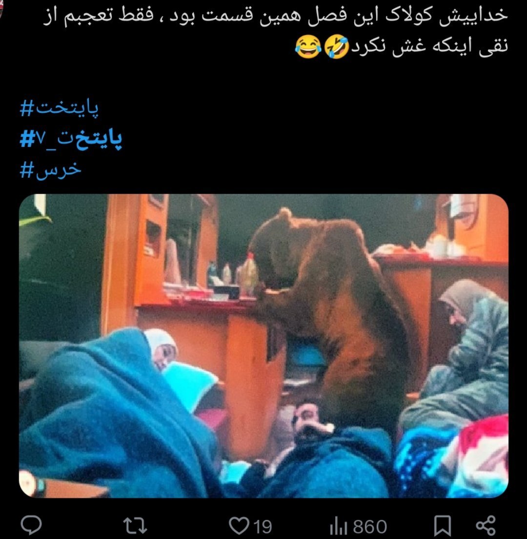 علت +۱۴ بودن قسمت بیستم سریال پایتخت۷ مشخص شد + فیلم و واکنش مردم علت +۱۴ بودن قسمت بیستم سریال پایتخت۷ مشخص شد + فیلم و واکنش مردم