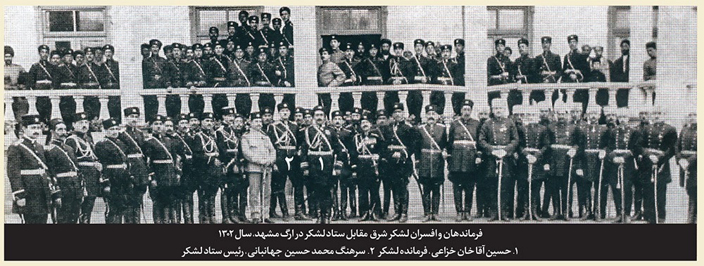 درباره حسینآقاخان خزاعی که نخستین فرمانده لشکر خراسان است | میرپنج شرق درباره حسینآقاخان خزاعی که نخستین فرمانده لشکر خراسان است | میرپنج شرق