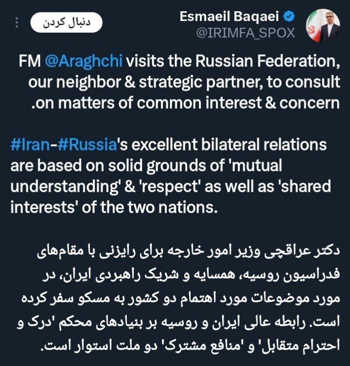 بقائی: رابطه عالی ایران و روسیه بر بنیادهای محکم استوار است بقائی: رابطه عالی ایران و روسیه بر بنیادهای محکم استوار است