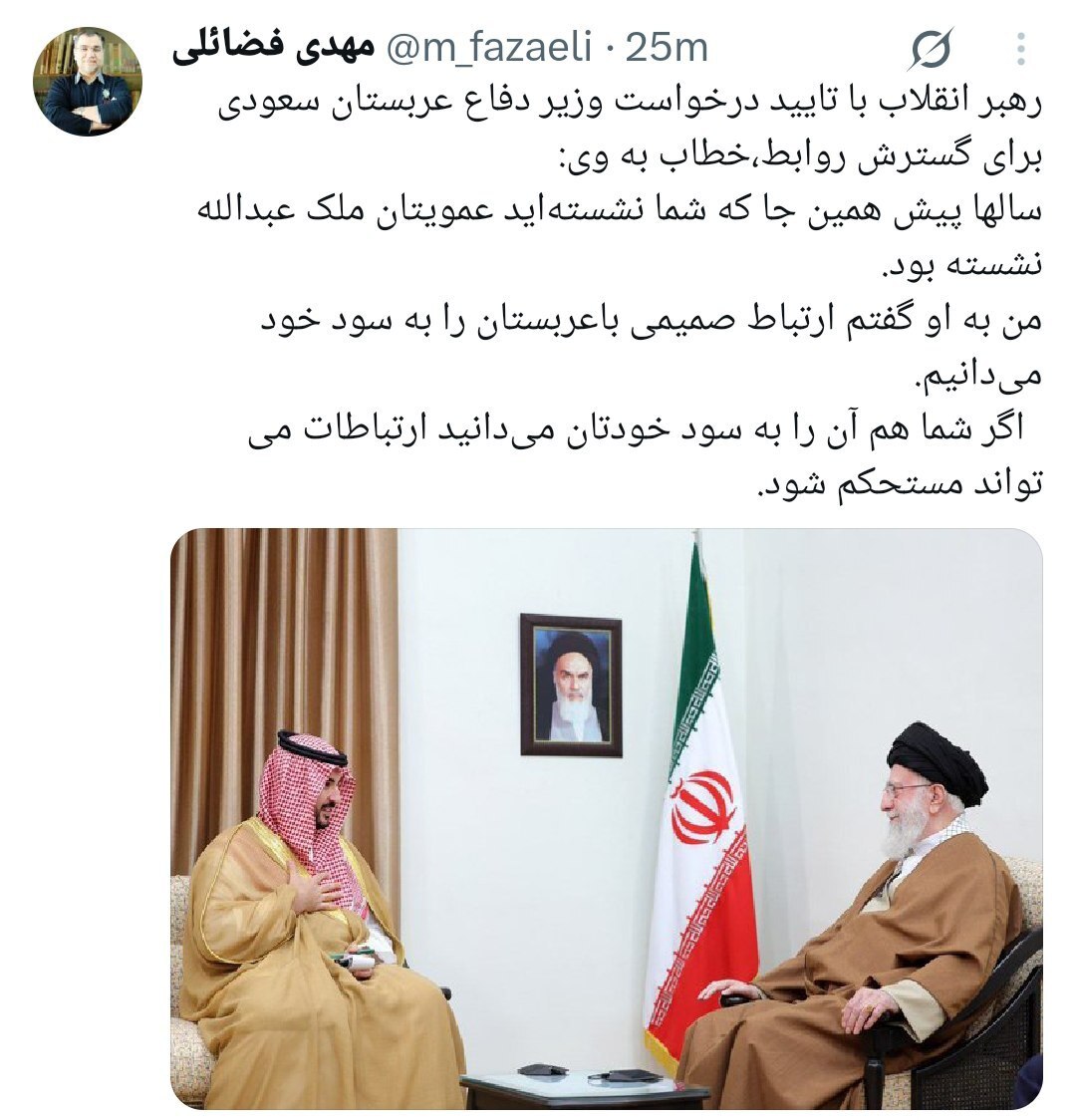 در دیدار شاهزاده سعودی با رهبر معظم انقلاب چه گذشت؟ | روایت عضو دفتر حفظ و نشر آثار حضرت آیتالله خامنهای در دیدار شاهزاده سعودی با رهبر معظم انقلاب چه گذشت؟ | روایت عضو دفتر حفظ و نشر آثار حضرت آیتالله خامنهای