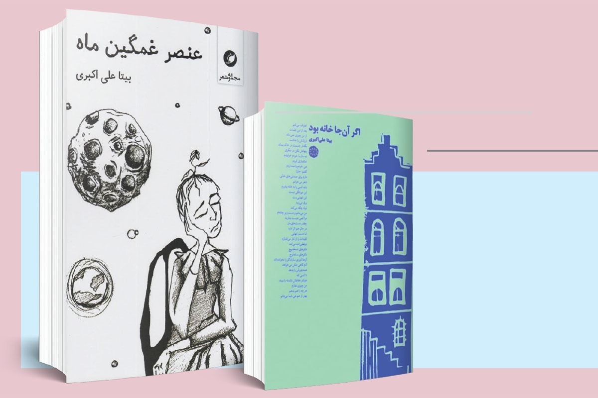 مروری بر برخی کتابهای منتشر شده در سال ۱۴۰۳ توسط شاعران و نویسندگان مشهدی مروری بر برخی کتابهای منتشر شده در سال ۱۴۰۳ توسط شاعران و نویسندگان مشهدی