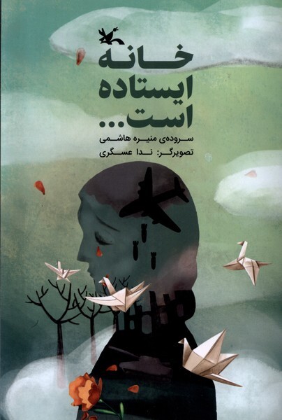 مروری بر برخی کتابهای منتشر شده در سال ۱۴۰۳ توسط شاعران و نویسندگان مشهدی مروری بر برخی کتابهای منتشر شده در سال ۱۴۰۳ توسط شاعران و نویسندگان مشهدی