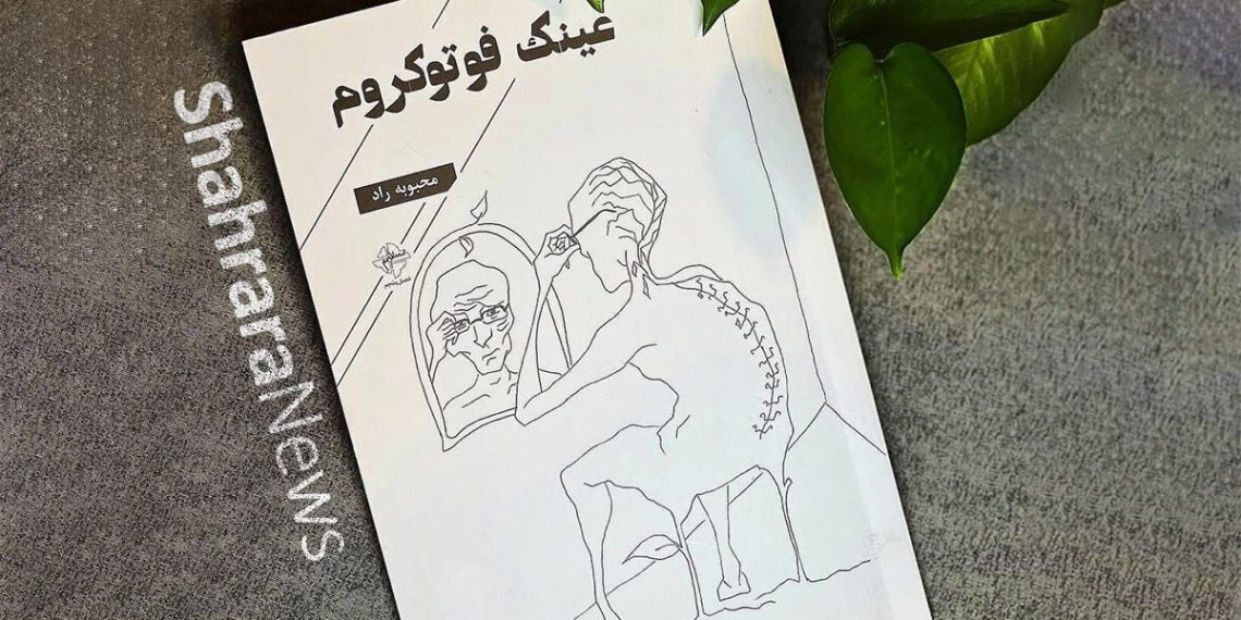 مروری بر برخی کتابهای منتشر شده در سال ۱۴۰۳ توسط شاعران و نویسندگان مشهدی مروری بر برخی کتابهای منتشر شده در سال ۱۴۰۳ توسط شاعران و نویسندگان مشهدی