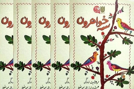مروری بر برخی کتابهای منتشر شده در سال ۱۴۰۳ توسط شاعران و نویسندگان مشهدی مروری بر برخی کتابهای منتشر شده در سال ۱۴۰۳ توسط شاعران و نویسندگان مشهدی