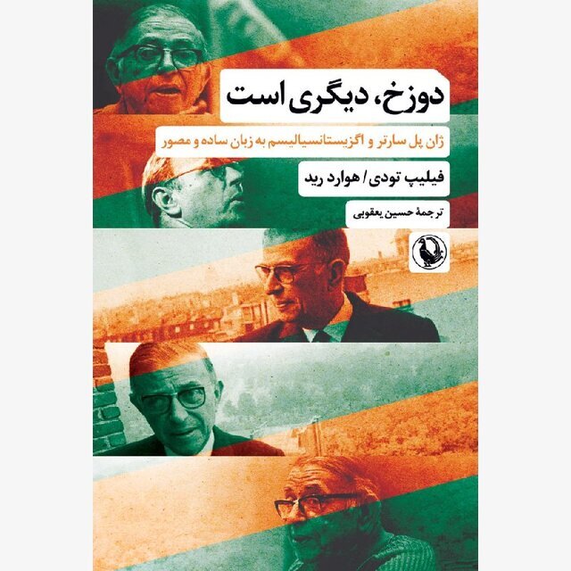 2 کتاب درباره نیچه و سارتر منتشر شد 2 کتاب درباره نیچه و سارتر منتشر شد