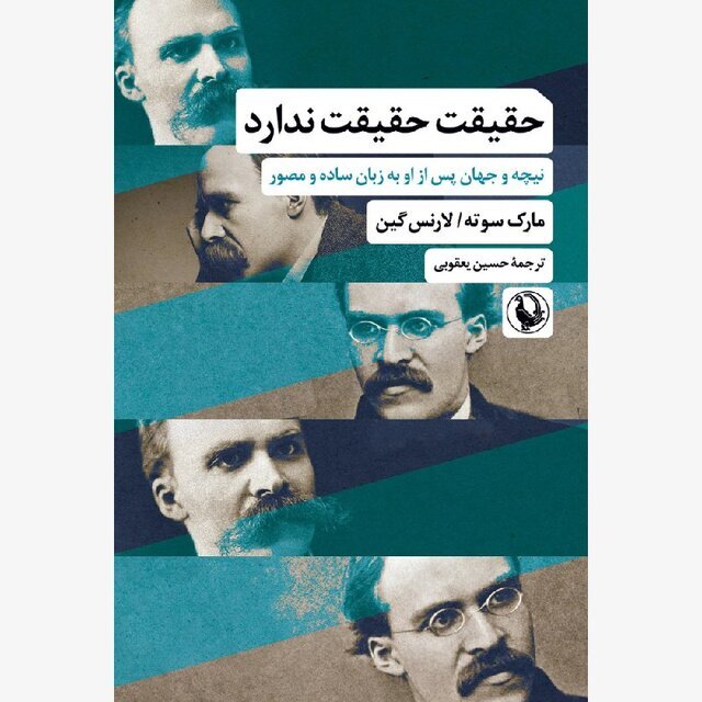 2 کتاب درباره نیچه و سارتر منتشر شد 2 کتاب درباره نیچه و سارتر منتشر شد